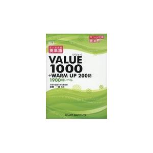 翌日発送・ＶＡＬＵＥ１０００ ３訂版/赤野一郎｜honyaclubbook