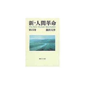 友愛革命 鳩山由紀夫の素顔/板垣英憲 : bookfan - 通販 - Yahoo