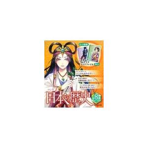 翌日発送・マンガ日本の歴史（全８巻セット）/川口素生