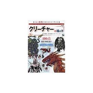 イラスト 描き方 本の商品一覧 通販 Yahoo ショッピング