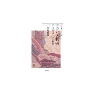 コアマスター 4年 第2巻　4科目　サピックス　SAPIX SAPIX サピックス コアマスター 算数4年 第25〜28回 2022 005s2B