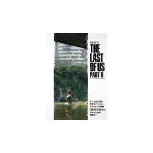 翌日発送・ジ・アート・オブ　Ｔｈｅ　Ｌａｓｔ　ｏｆ　Ｕｓ Ｐａｒｔ　２/ノーティードッグ