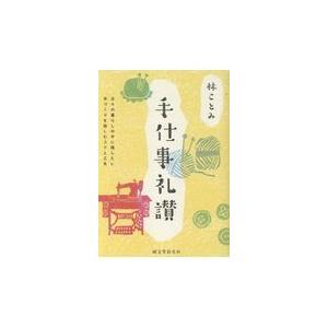 古本)馬の首風雲録 筒井康隆 文藝春秋 TU0198 19800425発行 古本)馬の首風雲録 筒井康隆 文藝春秋 TU0198 19800425発行