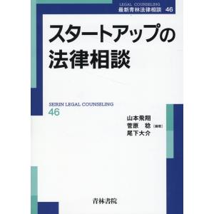 最新青林法律相談 商品一覧 - Honya Club.com Yahoo!店 - 売れ筋通販