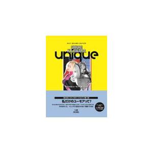 翌日発送・ｕｎｉｑｕｅ/梶原千織