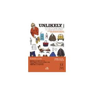 翌日発送・ＵＮＬＩＫＥＬＹ　ＴＨＩＮＧＳ/中田慎介