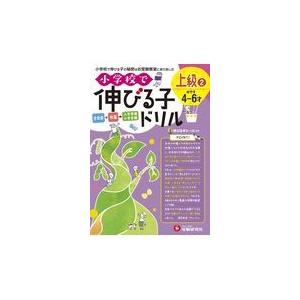 翌日発送 小学校ドリル 上級2の買取情報