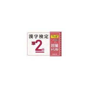 翌日発送・出る順漢字検定準２級５分間対策ドリル/絶対合格プロジェクト