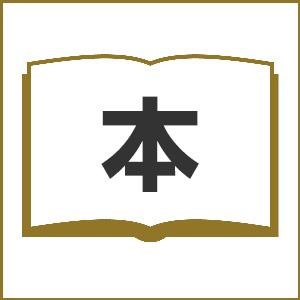 神道夢想流杖術教範/無外流居合道連盟｜honyaclubbook