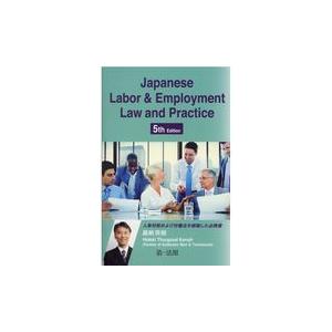 翌日発送・Ｊａｐａｎｅｓｅ　Ｌａｂｏｒ　＆　Ｅｍｐｌｏｙｍｅｎｔ　Ｌａｗ　ａｎｄ　Ｐｒ ５ｔｈ　Ｅｄ...