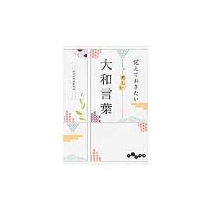 翌日発送・倶舎論安慧疏の原典解明 界品/小谷信千代 : Honya Club.com
