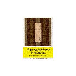 池坊古典いけばなカード 重要文化財指定九十三瓶図 専好の立花 全三巻