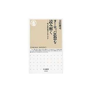 翌日発送・ドゥルーズ＝ガタリと私たち 言語表現と生成変化の哲学/平田