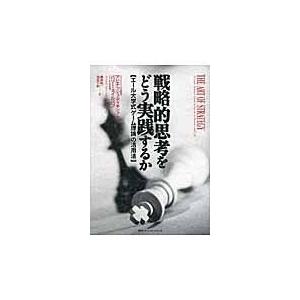 翌日発送・戦略的思考をどう実践するか/アヴィナッシュ・Ｋ．