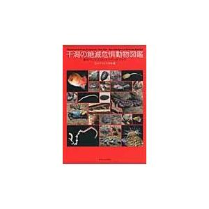 実験動物の技術と応用 入門編 増補改訂版/日本実験動物協会 : Honya