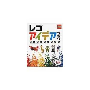 レゴアイデアブック/ダニエル リプコーウ