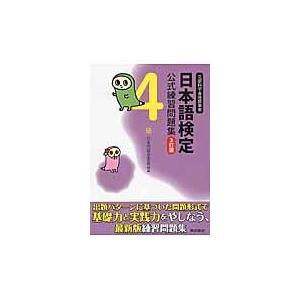 TECOM 医師国家試験 119 統一模擬試験 第4回 解説書(問題掲載あり) ABC