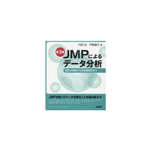 Rによる実証分析 回帰分析から因果分析へ 星野匡郎 田中久稔 Bk x Bookfanプレミアム 通販 Yahoo ショッピング