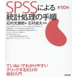 第3版 口腔内科学 : 株式会社 永末書店 - 通販 - Yahoo!ショッピング