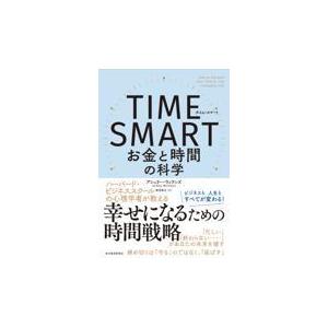 翌日発送・ＴＩＭＥ　ＳＭＡＲＴ/アシュリー・ウィラン