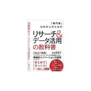 ブランディングの科学/バイロン・シャープ : Honya Club.com Yahoo!店