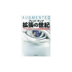 翌日発送・拡張の世紀/ブレット・キング