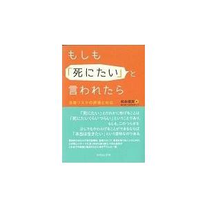 もしもと言われたら/松本俊彦