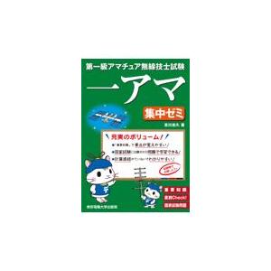 MONSTERS 一百三情飛龍侍極 大業匣 公式ガイドブック DVD同梱BOX