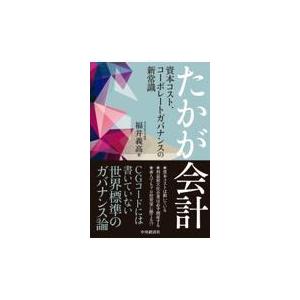第4版 要件事実民法（7）親族＜増補版＞ （＜増補版＞） : 紀伊國屋
