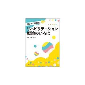 無歯顎補綴治療学 第4版 : ブックスドリーム 学参ストア1号店 - 通販