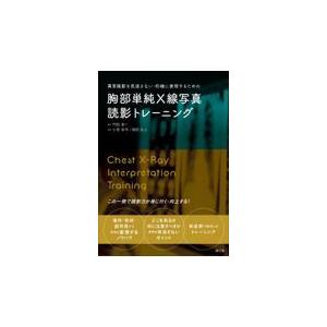 ビジュアル解説 皮膚科マスト小外科手技 : 有隣堂ヤフーショッピング店