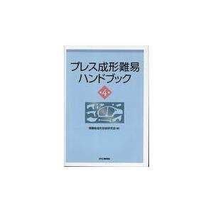 送料無料】[本/雑誌]/朝倉数学ハンドブック 基礎編/飯高茂/編集 楠岡