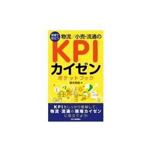 2026年3月】チェーンストアの本のおすすめ人気ランキング - Yahoo