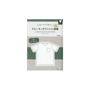 クルーネックＴシャツの型紙ｆｏｒ　Ｍｅｎ
