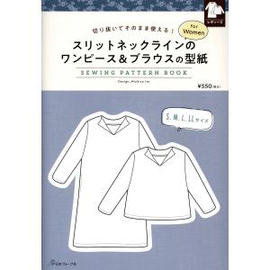 スリットネックラインのワンピース＆ブラウスの型紙ｆｏｒ　Ｗｏｍｅｎ　　ＳＥＷ｜honyaclubbook