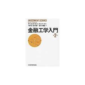 合気道入門 正確な稽古で基本を極める / 植芝 充央 著 : 京都 大垣書店