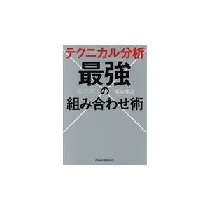 株はもう下がらない/朝倉慶 : Honya Club.com Yahoo!店 - 通販 - Yahoo