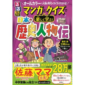 つかめ!理科ダマン 7 : 有隣堂ヤフーショッピング店 - 通販 - Yahoo