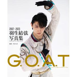 Ｇ．Ｏ．Ａ．Ｔ　２００７〜２０２３　羽生結弦写真集/坂本清｜honyaclubbook