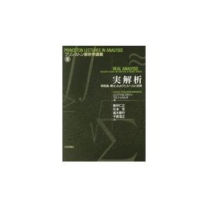 ハッとめざめる確率/安田 亨 : Honya Club.com Yahoo!店 - 通販