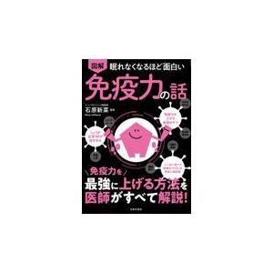 感染症病理レクチャーノート/砂川恵伸 : Honya Club.com Yahoo!店