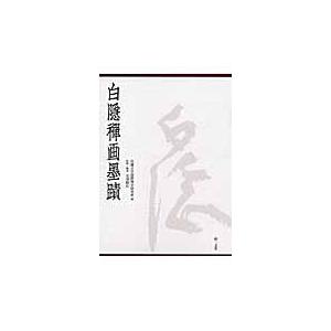 神道] 神社祭式行事作法（DVD3枚組） : お経・御詠歌CD・DVDの市原