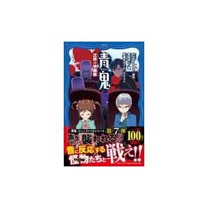 新品 / 青鬼シリーズ (全15冊) 全巻セット : 漫画全巻ドットコム