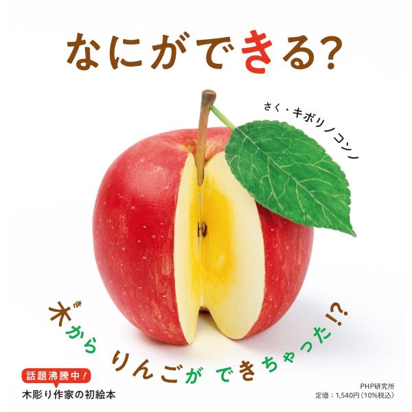 翌日発送・なにができる？/キボリノコンノ
