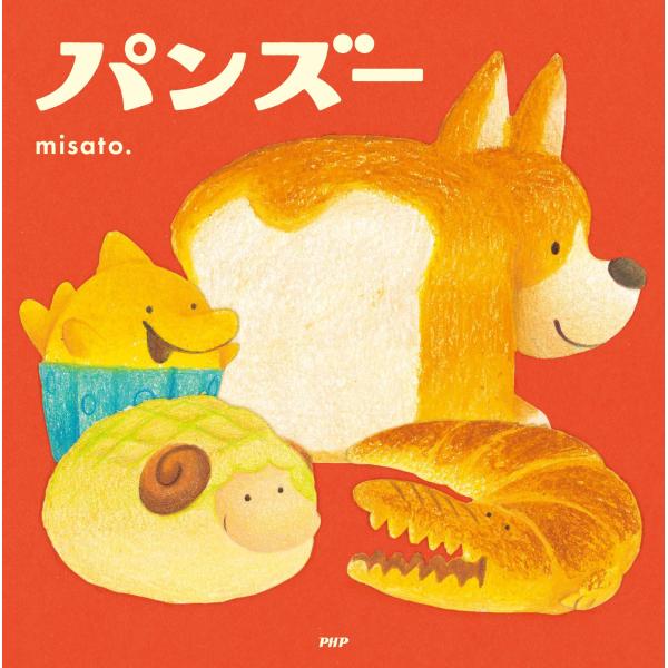 翌日発送・パンズー/ｍｉｓａｔｏ．