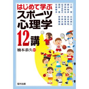 東京2020オリンピック公式記録集　聖火リレー 翌日発送・復興の火東京2020オリンピック聖火リレーいわて報道記録