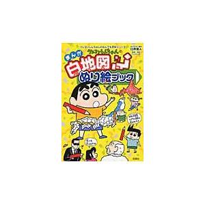 新品 / 特典あり クレヨンしんちゃん (1-50巻 全巻)[特製クレヨン