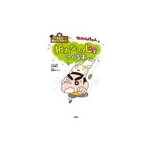 8月中旬より発送予定 / 新品 先生は教えてくれない! クレヨン