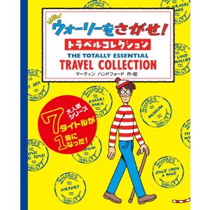 新品 / Newウォーリーをさがせ!シリーズ (全7冊) 全巻セット : 漫画