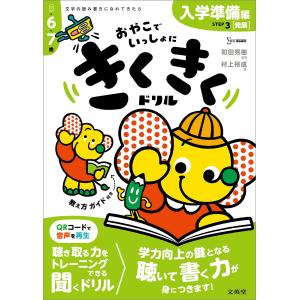 翌日発送 おやこでいっしょドリル STEP3の買取情報